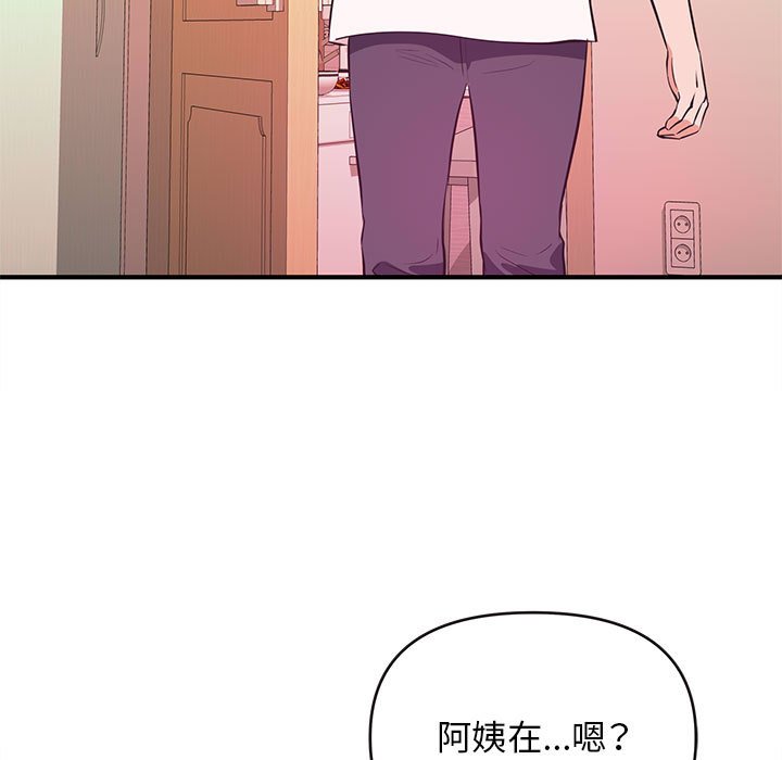 女大生錄影中 第16章 第34页