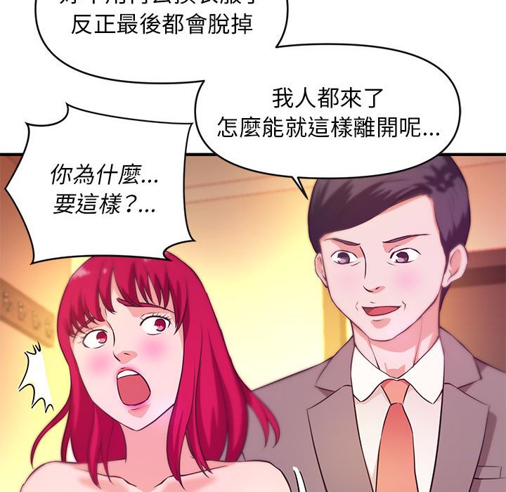 女大生錄影中 第16章 第65页