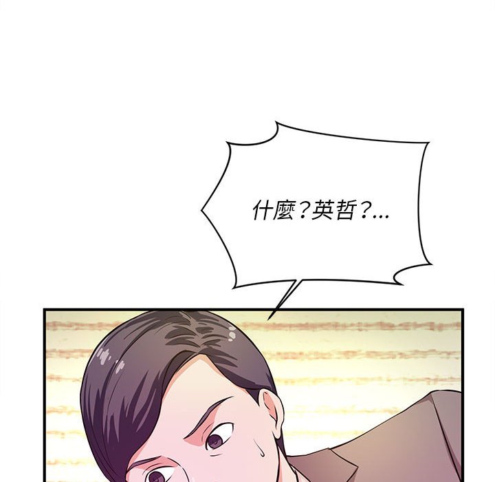 女大生錄影中 第16章 第78页