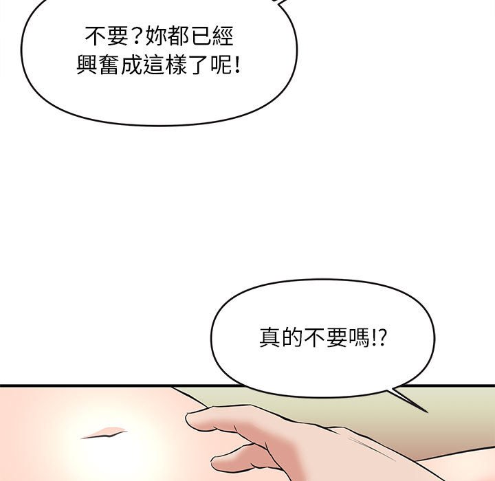 女大生錄影中 第16章 第93页