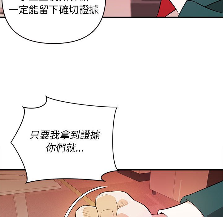 女大生錄影中 第16章 第110页