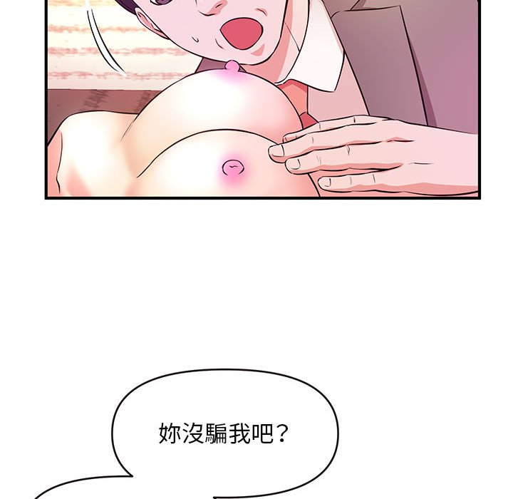 女大生錄影中 第16章 第79页
