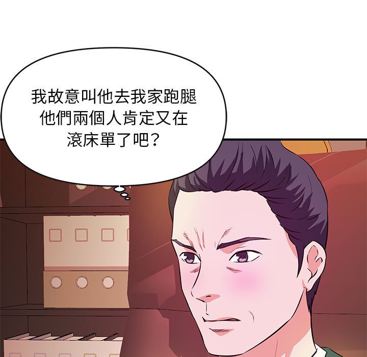 女大生錄影中 第16章 第91页