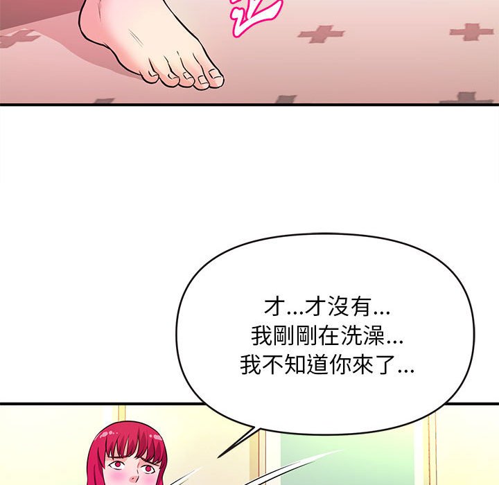 女大生錄影中 第16章 第71页