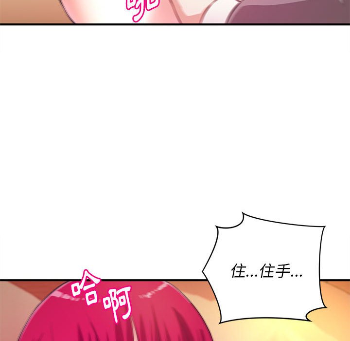女大生錄影中 第16章 第100页