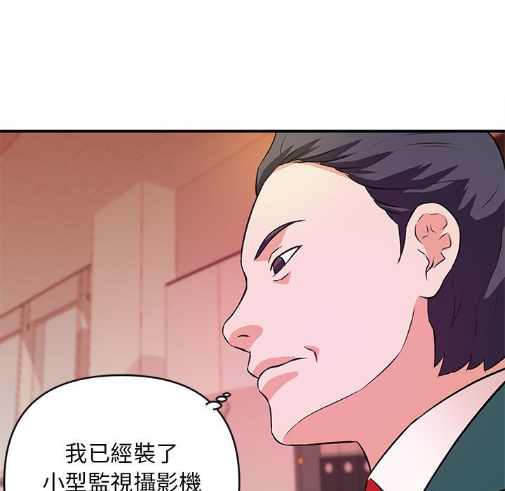 女大生錄影中 第16章 第109页