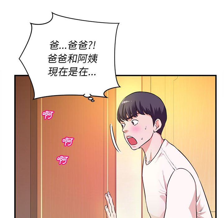 女大生錄影中 第17章 第5页