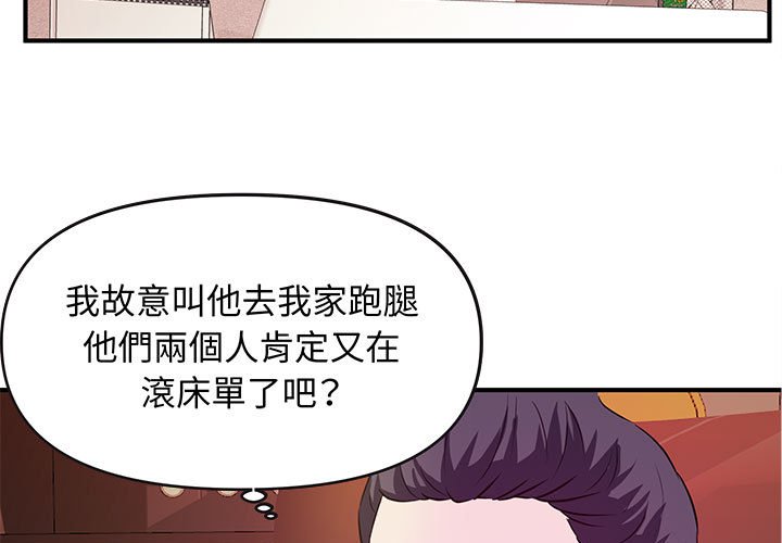 女大生錄影中 第17章 第3页