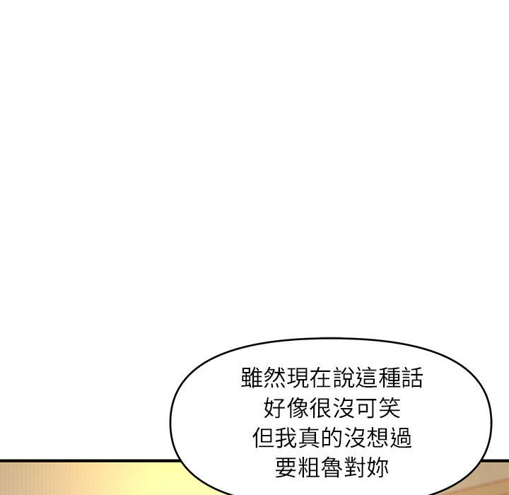女大生錄影中 第17章 第45页