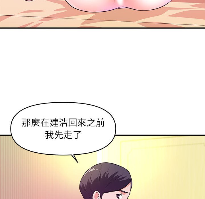 女大生錄影中 第17章 第29页