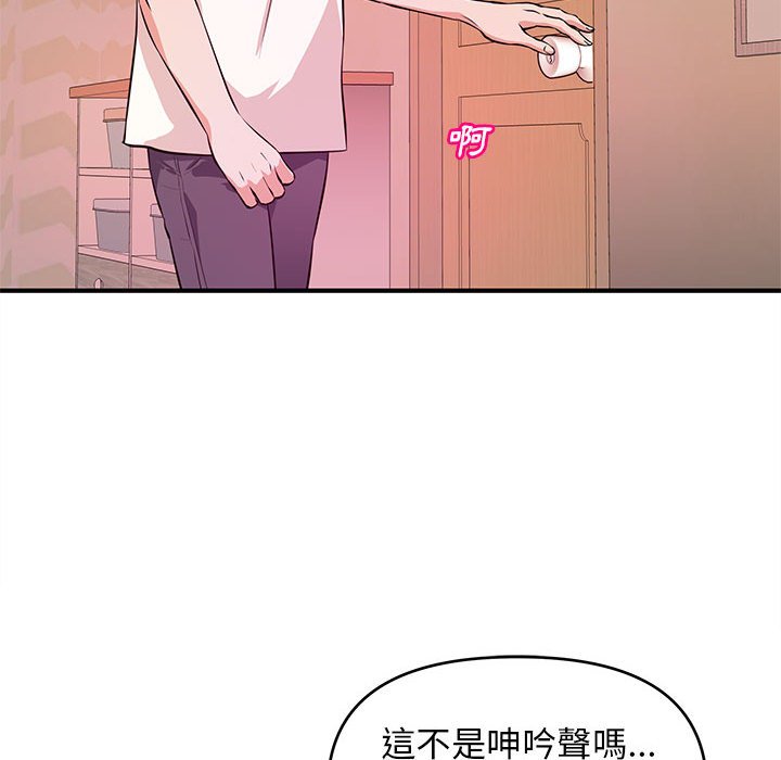 女大生錄影中 第17章 第16页