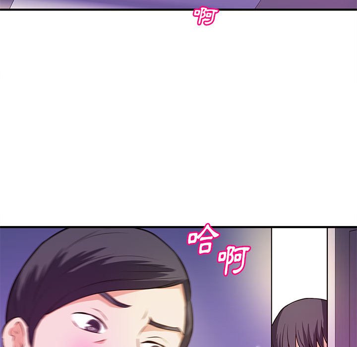 女大生錄影中 第17章 第23页