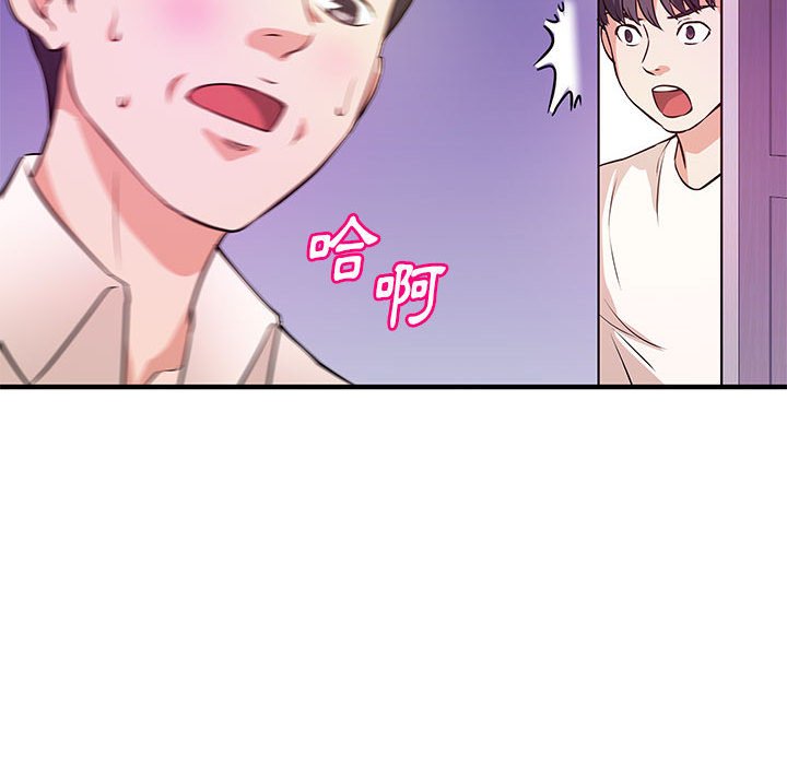 女大生錄影中 第17章 第24页