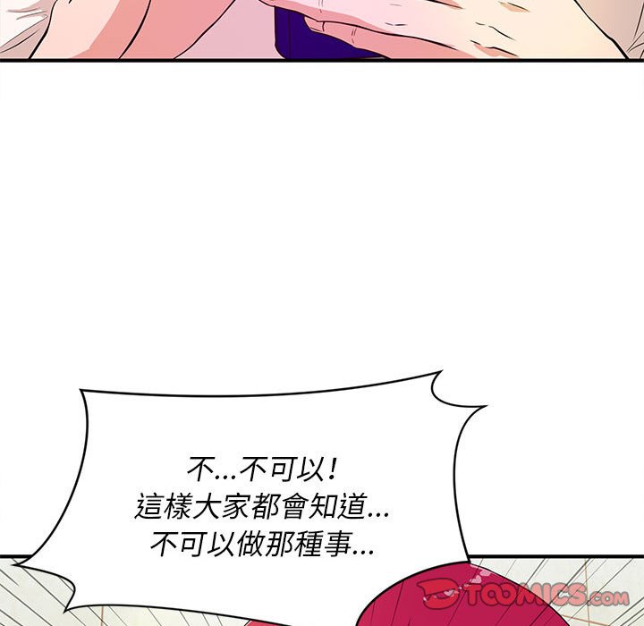 女大生錄影中 第17章 第81页