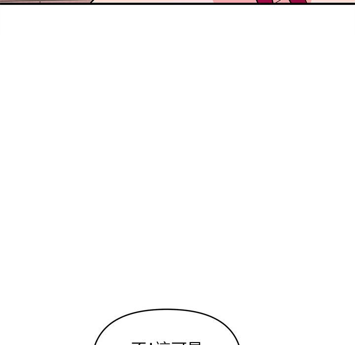 女大生錄影中 第17章 第108页