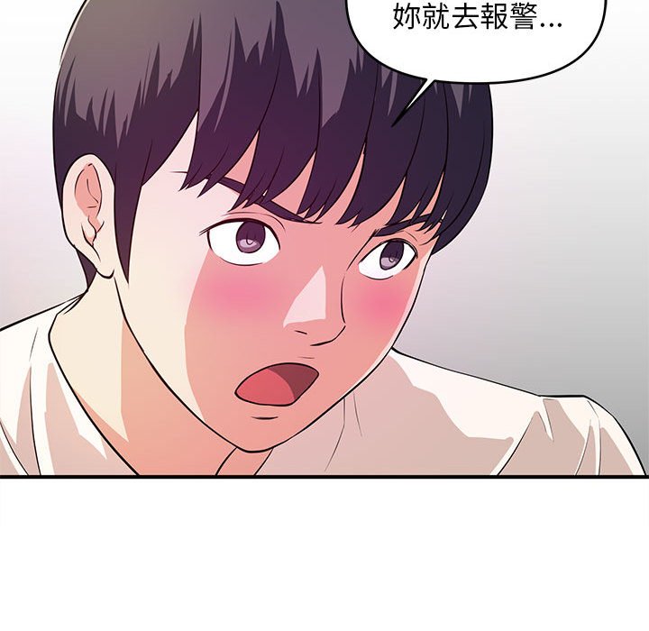 女大生錄影中 第17章 第79页