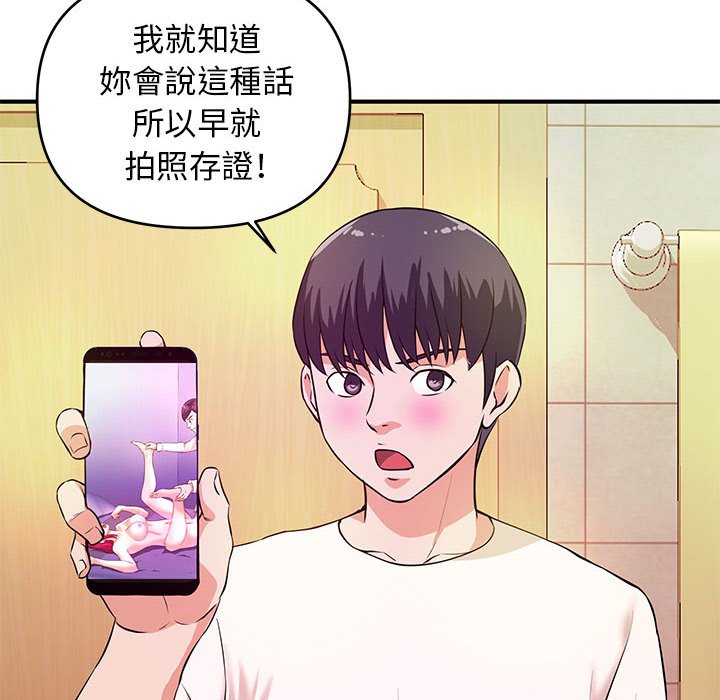 女大生錄影中 第17章 第76页