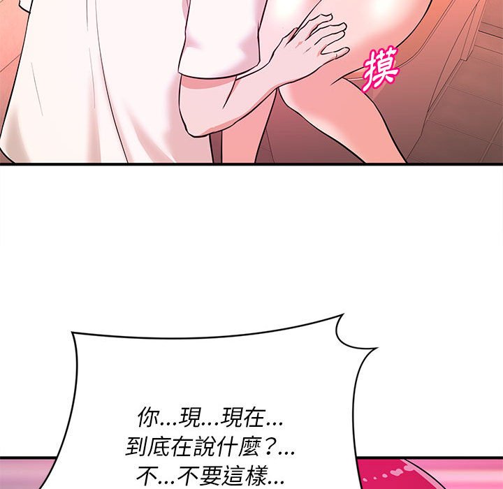 女大生錄影中 第17章 第93页