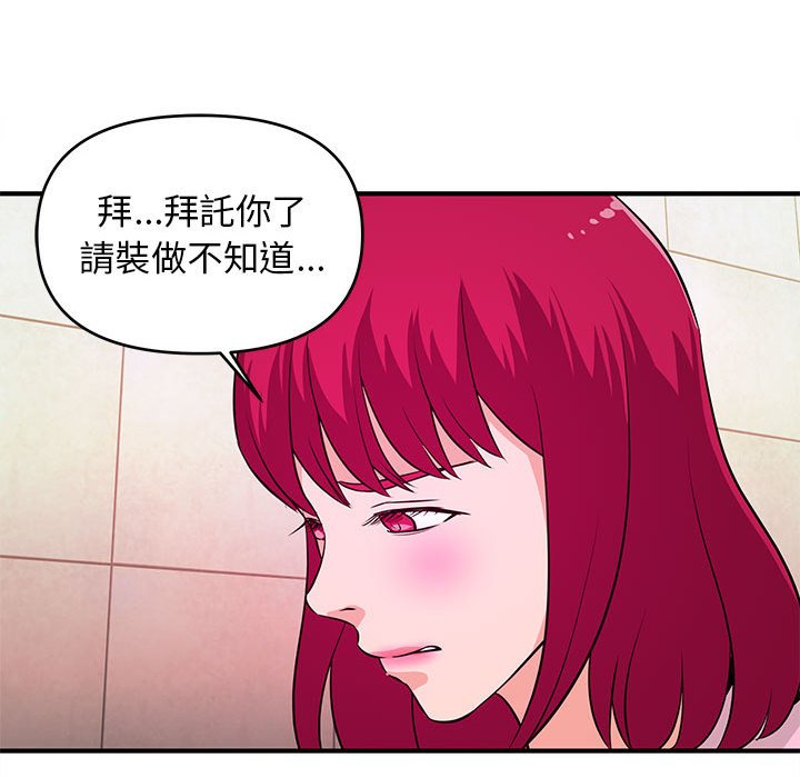 女大生錄影中 第17章 第85页