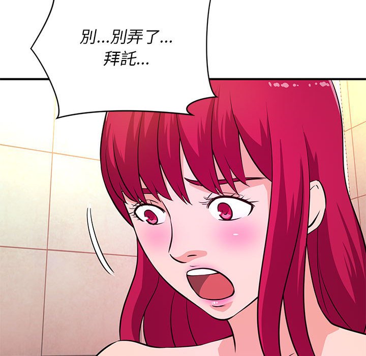 女大生錄影中 第17章 第66页