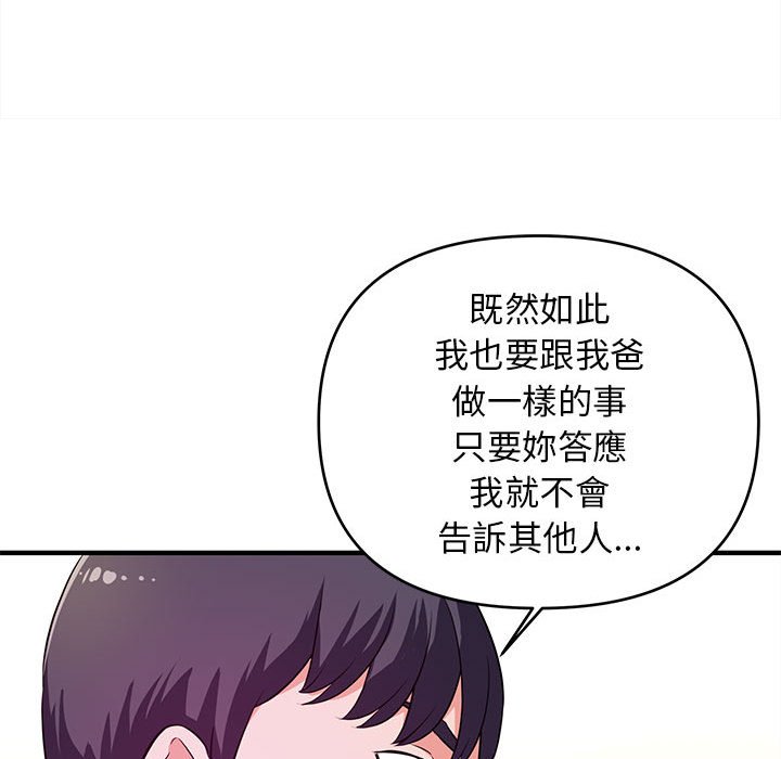 女大生錄影中 第17章 第90页
