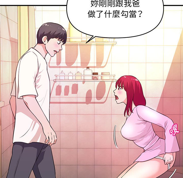 女大生錄影中 第17章 第71页