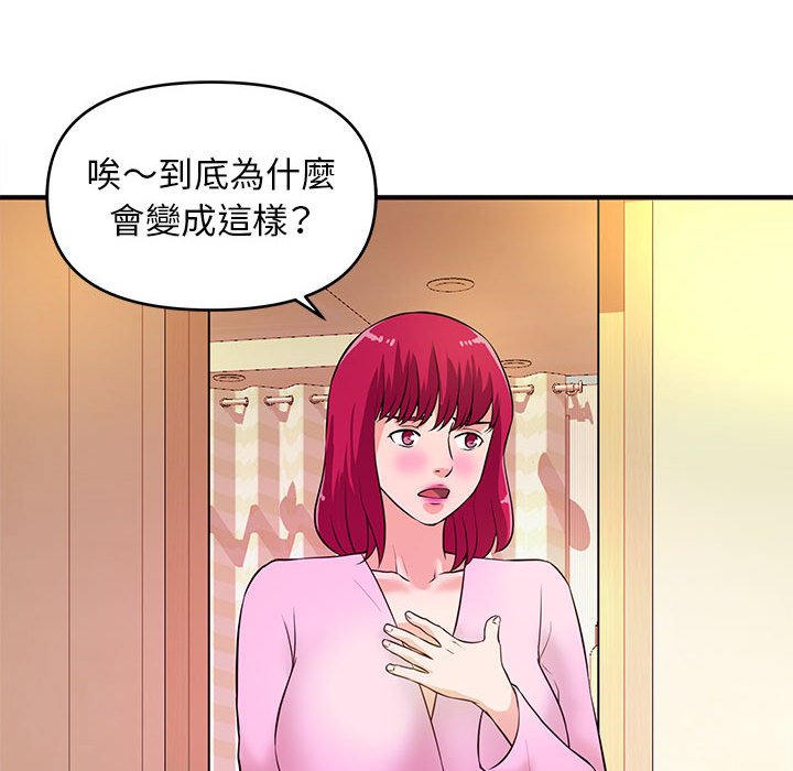女大生錄影中 第17章 第56页