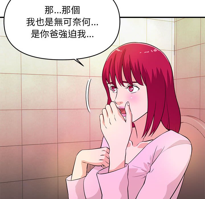 女大生錄影中 第17章 第64页