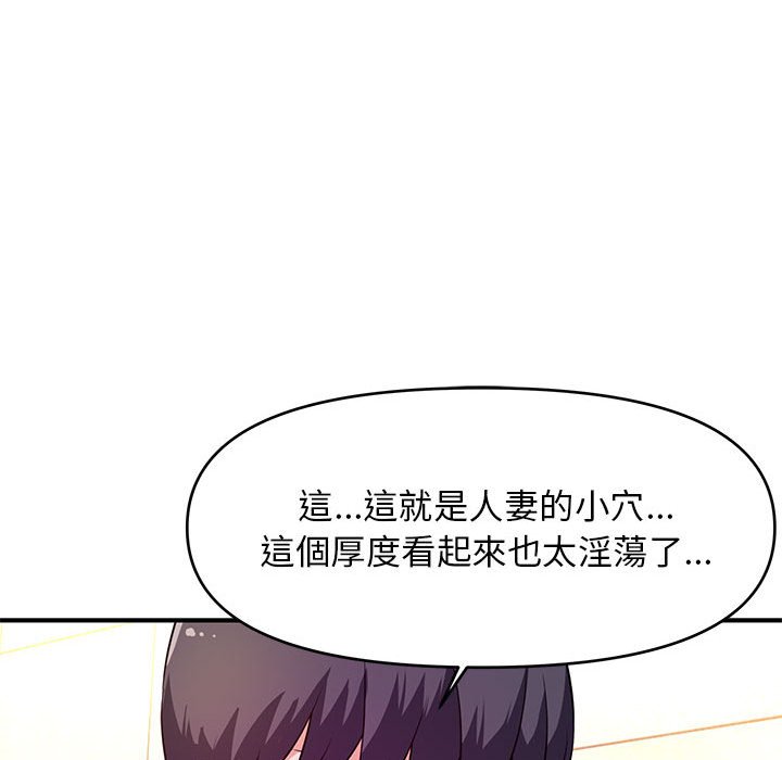 女大生錄影中 第17章 第72页