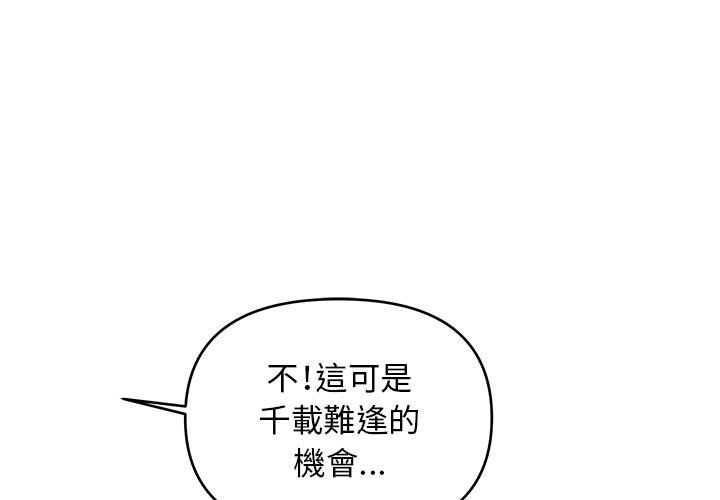 女大生錄影中 第18章 第3页