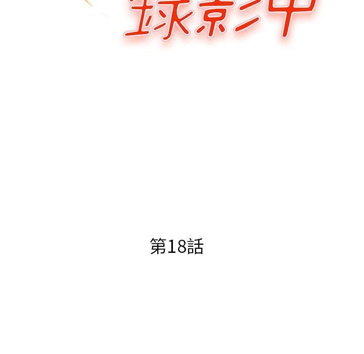 女大生錄影中 第18章 第12页