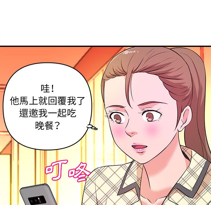 女大生錄影中 第18章 第91页