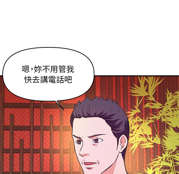 女大生錄影中 第18章 第101页