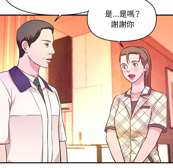 女大生錄影中 第18章 第88页