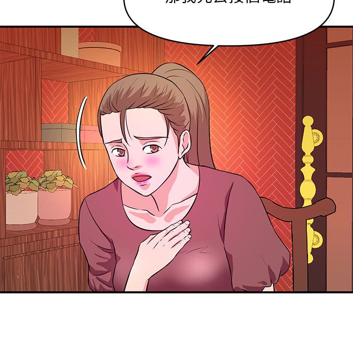 女大生錄影中 第18章 第100页