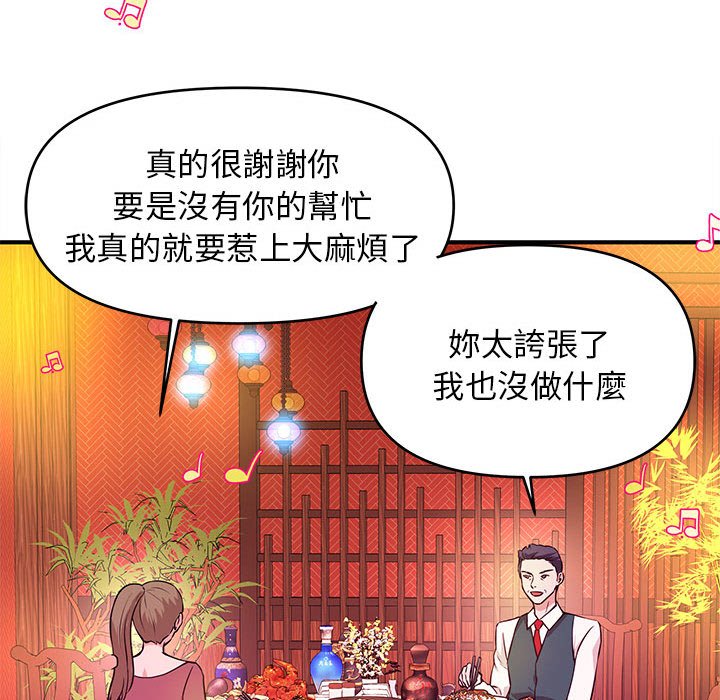 女大生錄影中 第18章 第96页