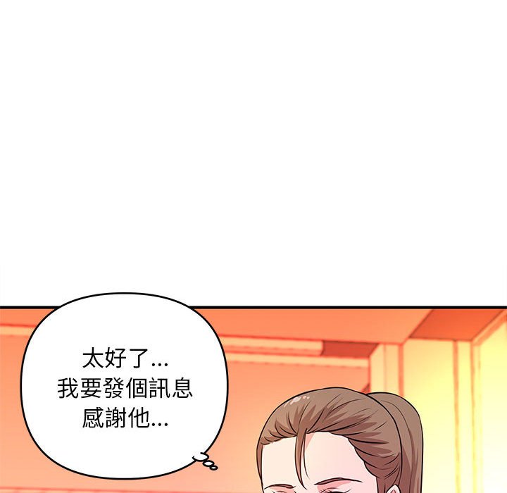 女大生錄影中 第18章 第89页