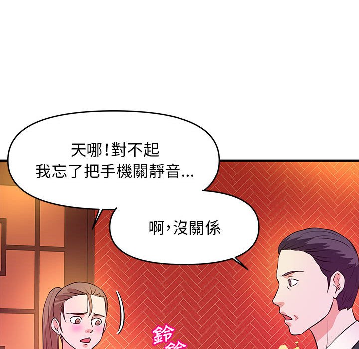 女大生錄影中 第18章 第98页