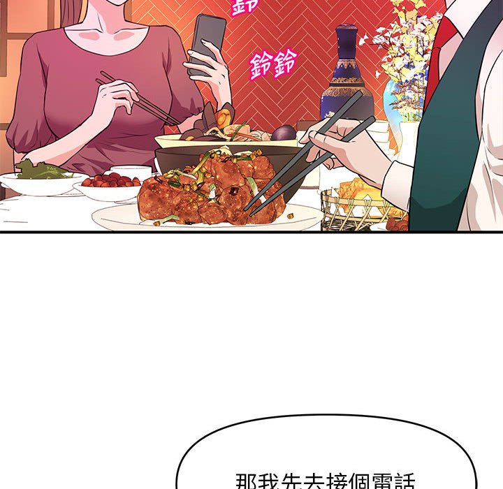 女大生錄影中 第18章 第99页