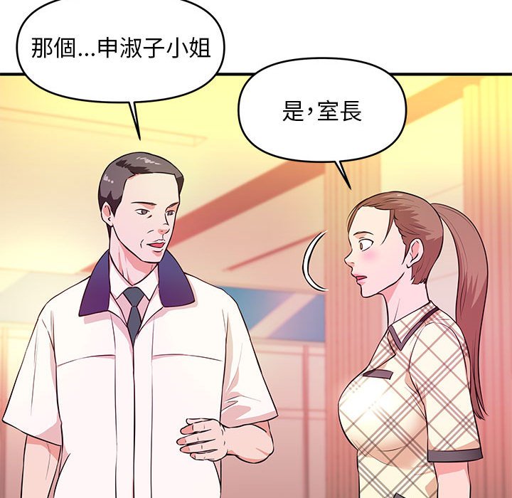 女大生錄影中 第18章 第86页