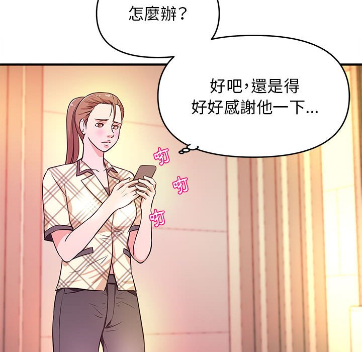 女大生錄影中 第18章 第93页