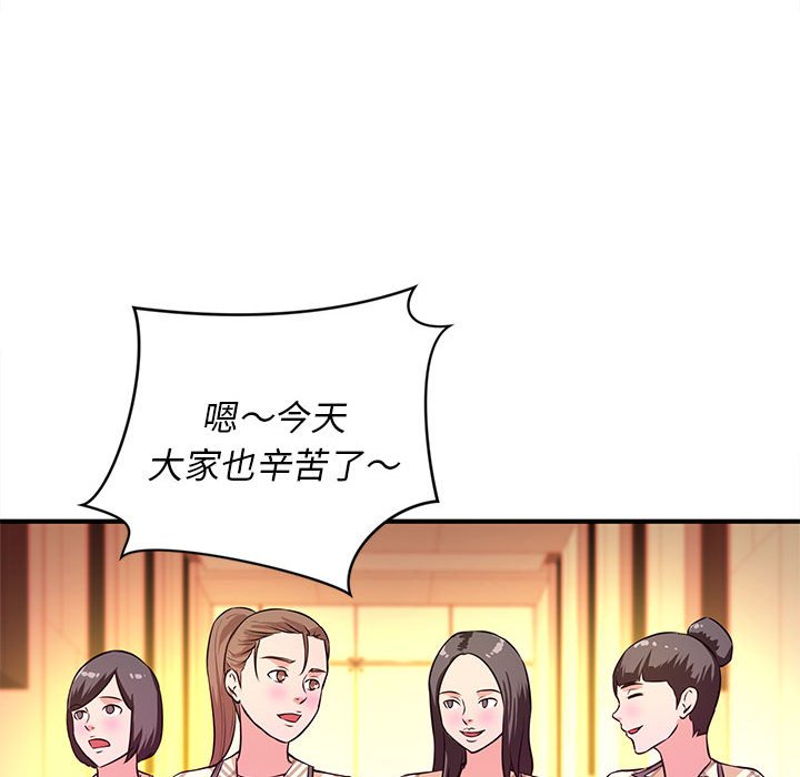 女大生錄影中 第18章 第84页