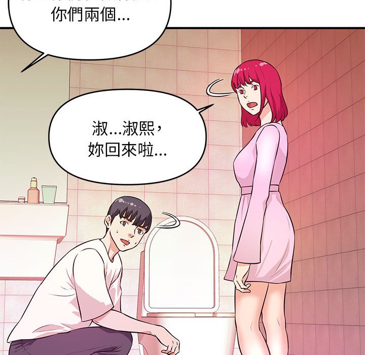 女大生錄影中 第18章 第50页