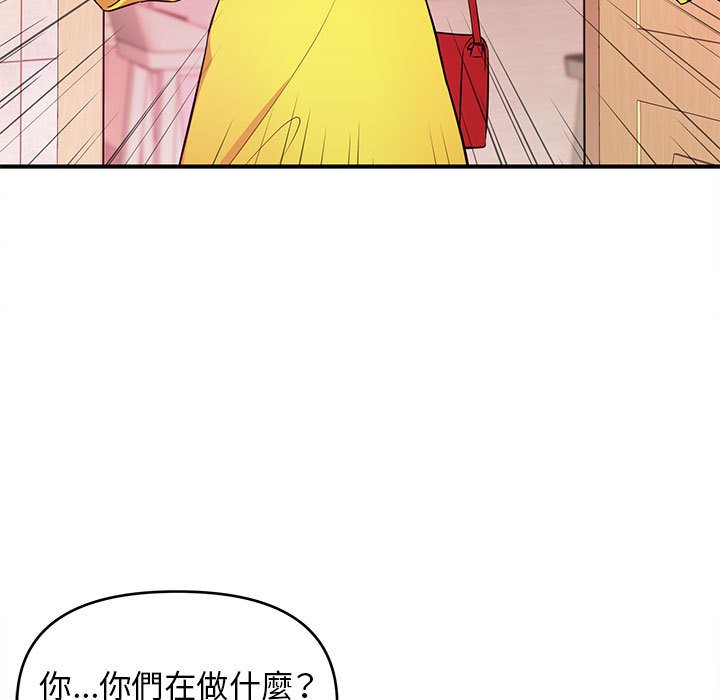 女大生錄影中 第18章 第40页