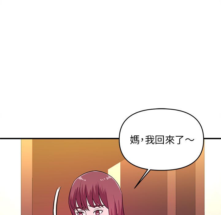 女大生錄影中 第18章 第41页