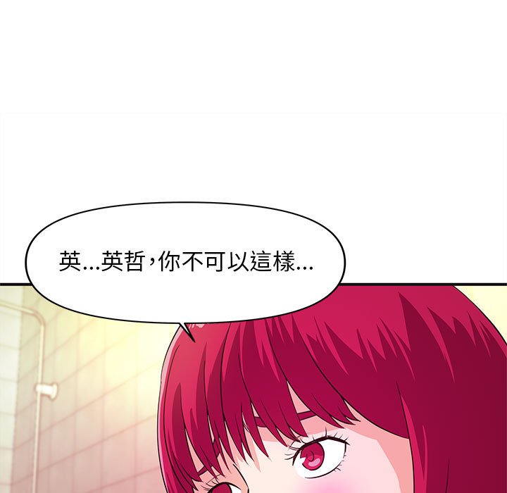 女大生錄影中 第18章 第19页