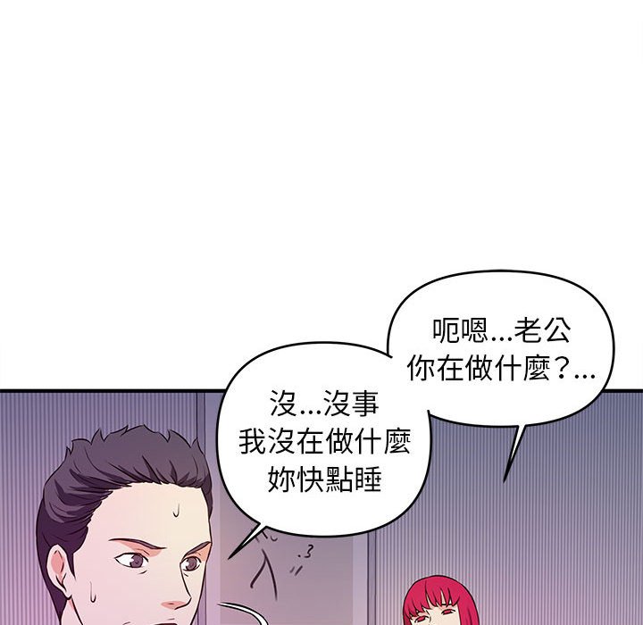 女大生錄影中 第18章 第59页