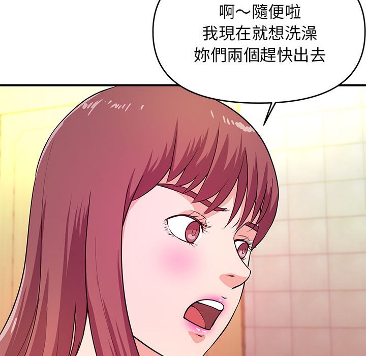女大生錄影中 第18章 第21页