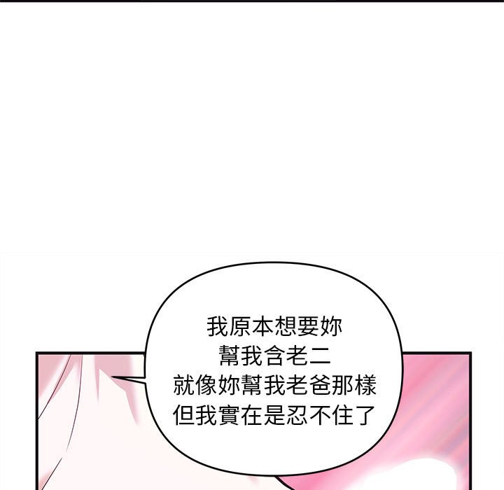 女大生錄影中 第18章 第29页