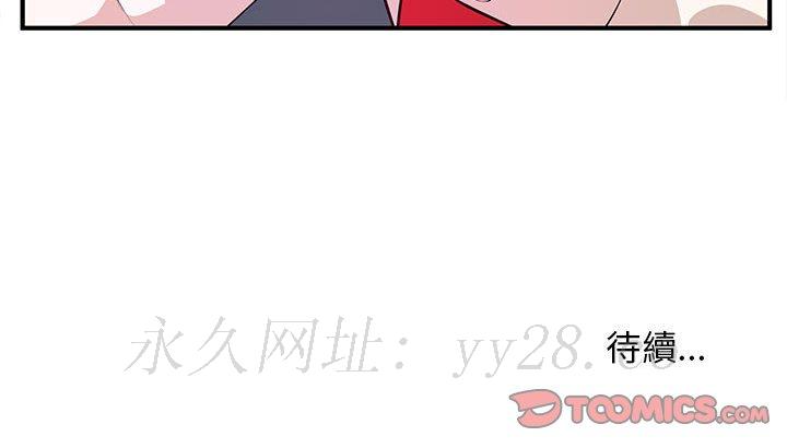 女大生錄影中 第18章 第110页
